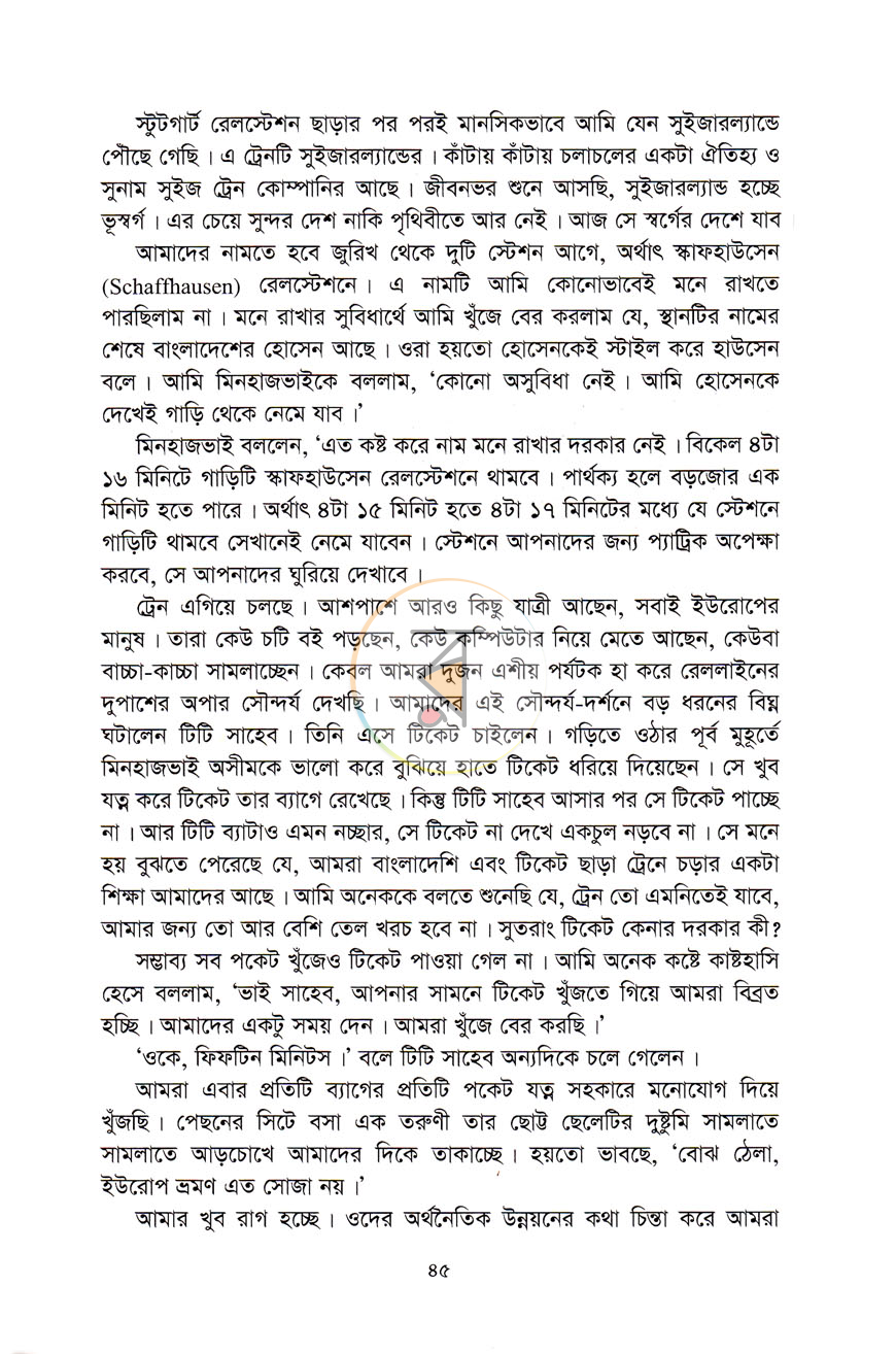 পাতা 8