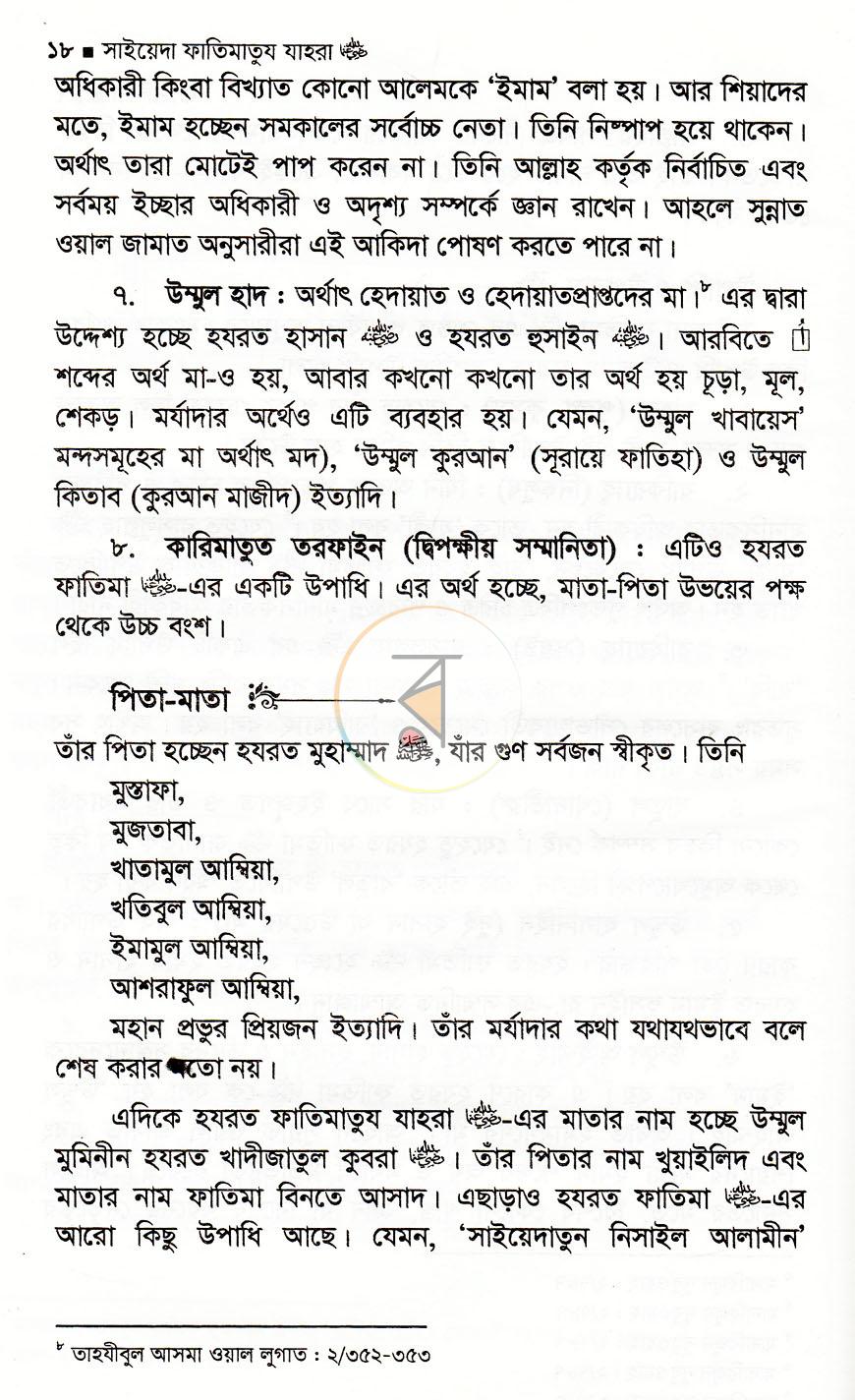 পাতা 9