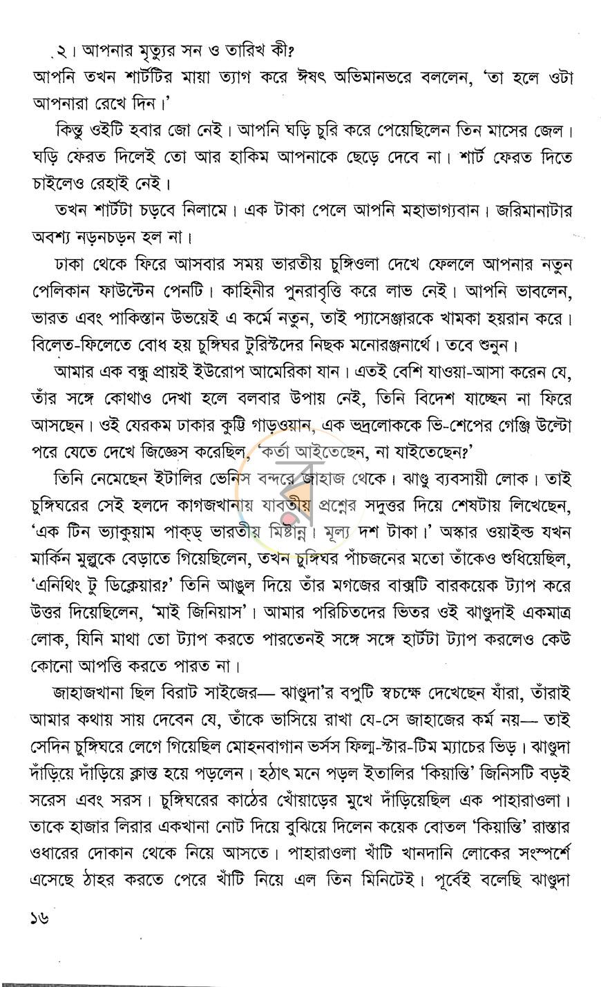 পাতা 10