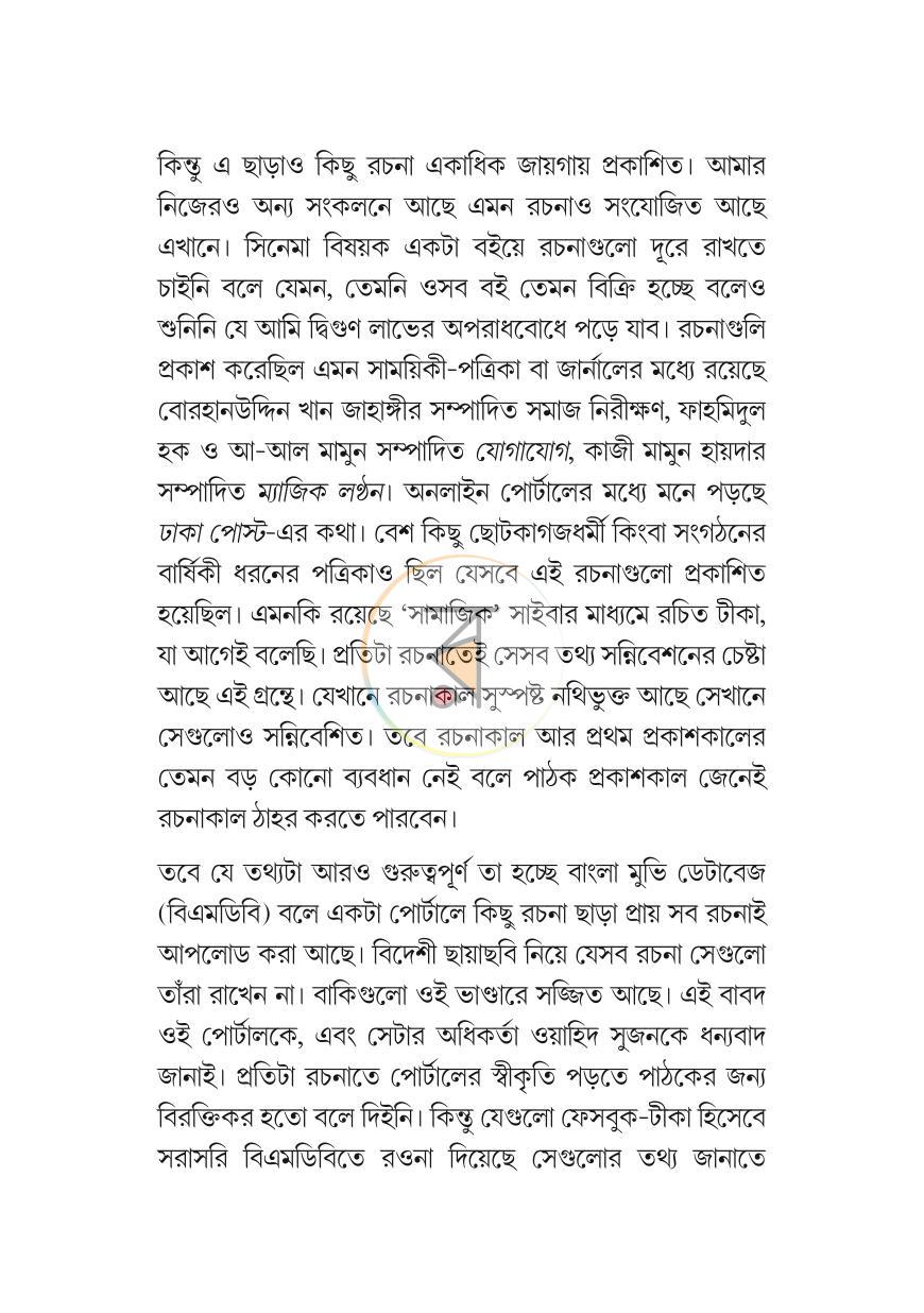 পাতা 10