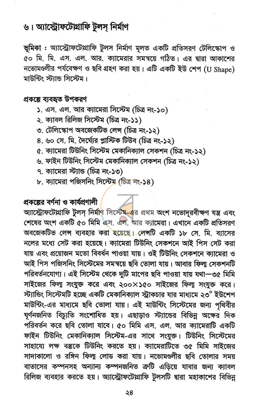 পাতা 10