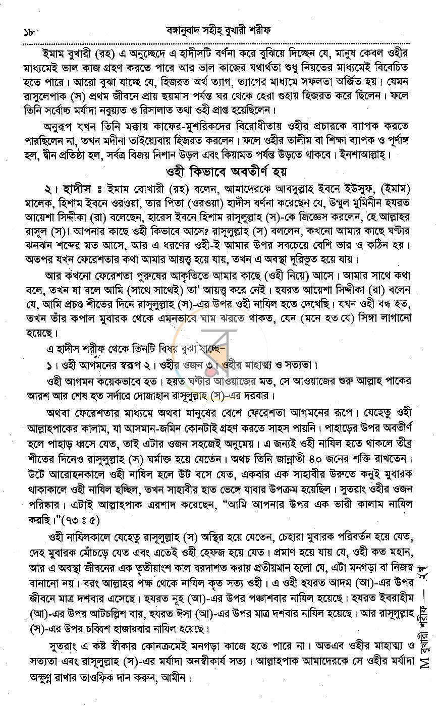 পাতা 16