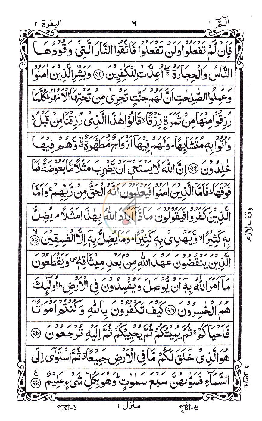 পাতা 6