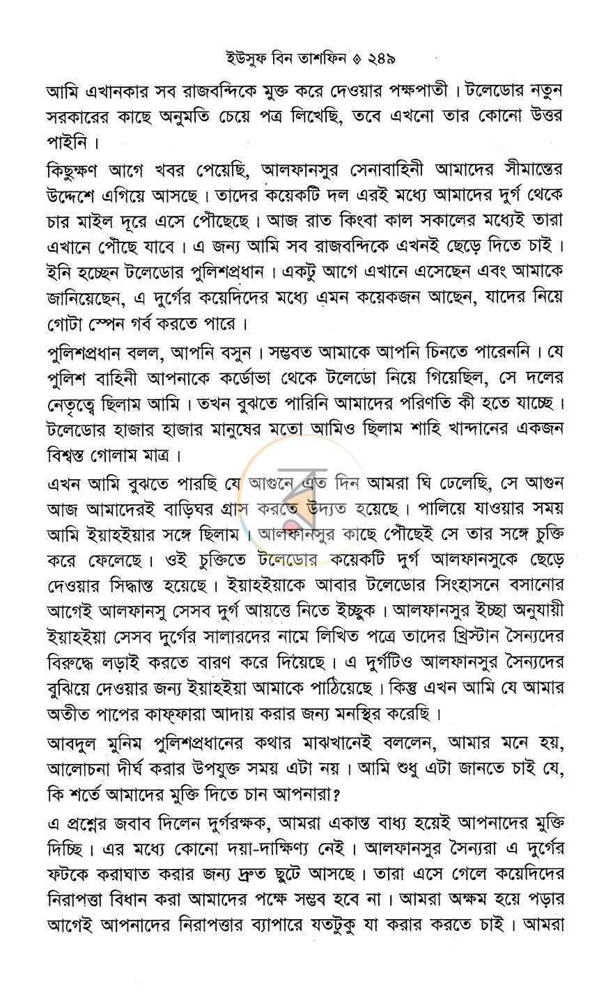 পাতা 7