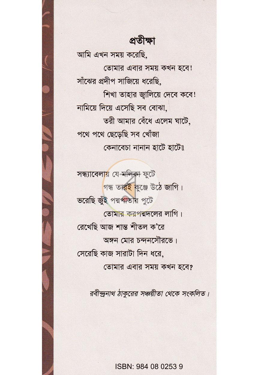 পাতা 1