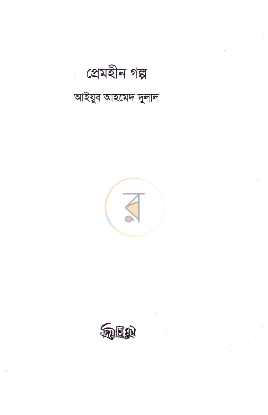 পাতা 1