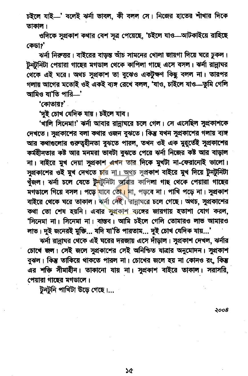 পাতা 11