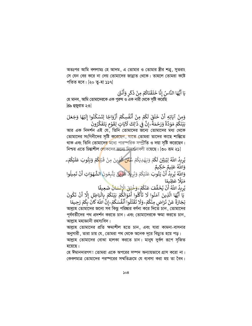 পাতা 103