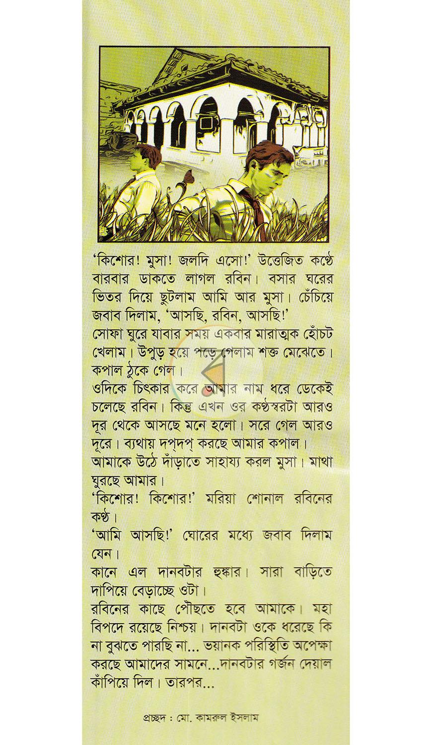পাতা 1