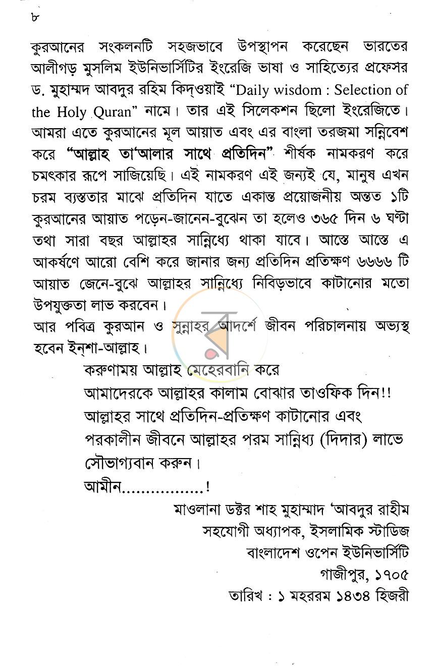পাতা 4
