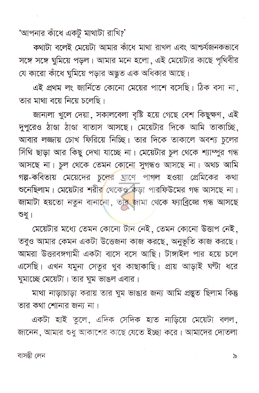 পাতা 3