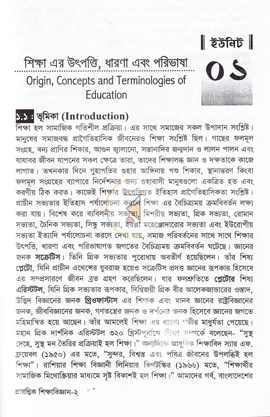 পাতা 9