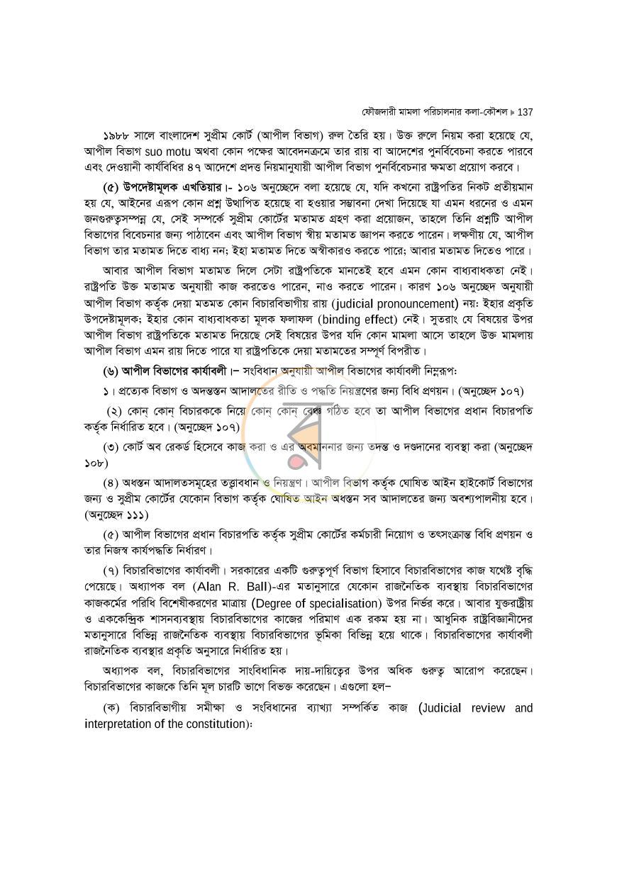 পাতা 137