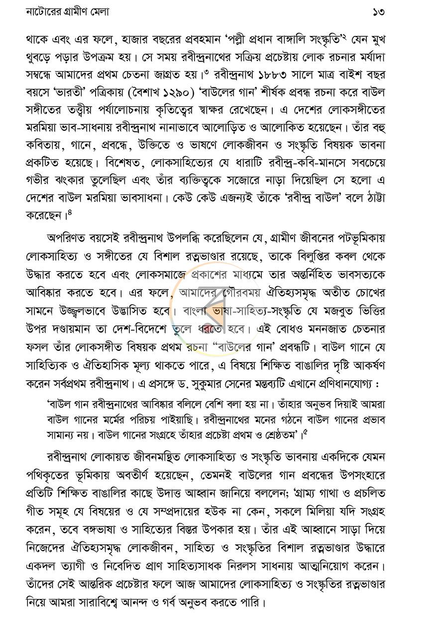 পাতা 8