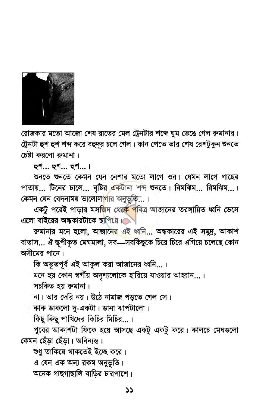 পাতা 4