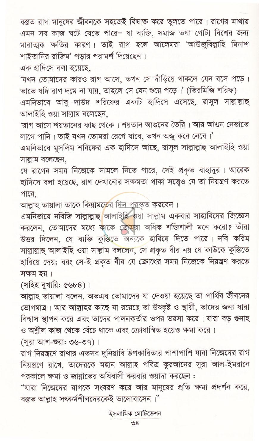 পাতা 18