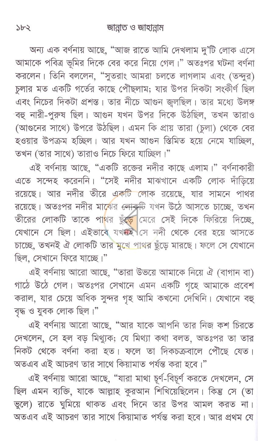 পাতা 16