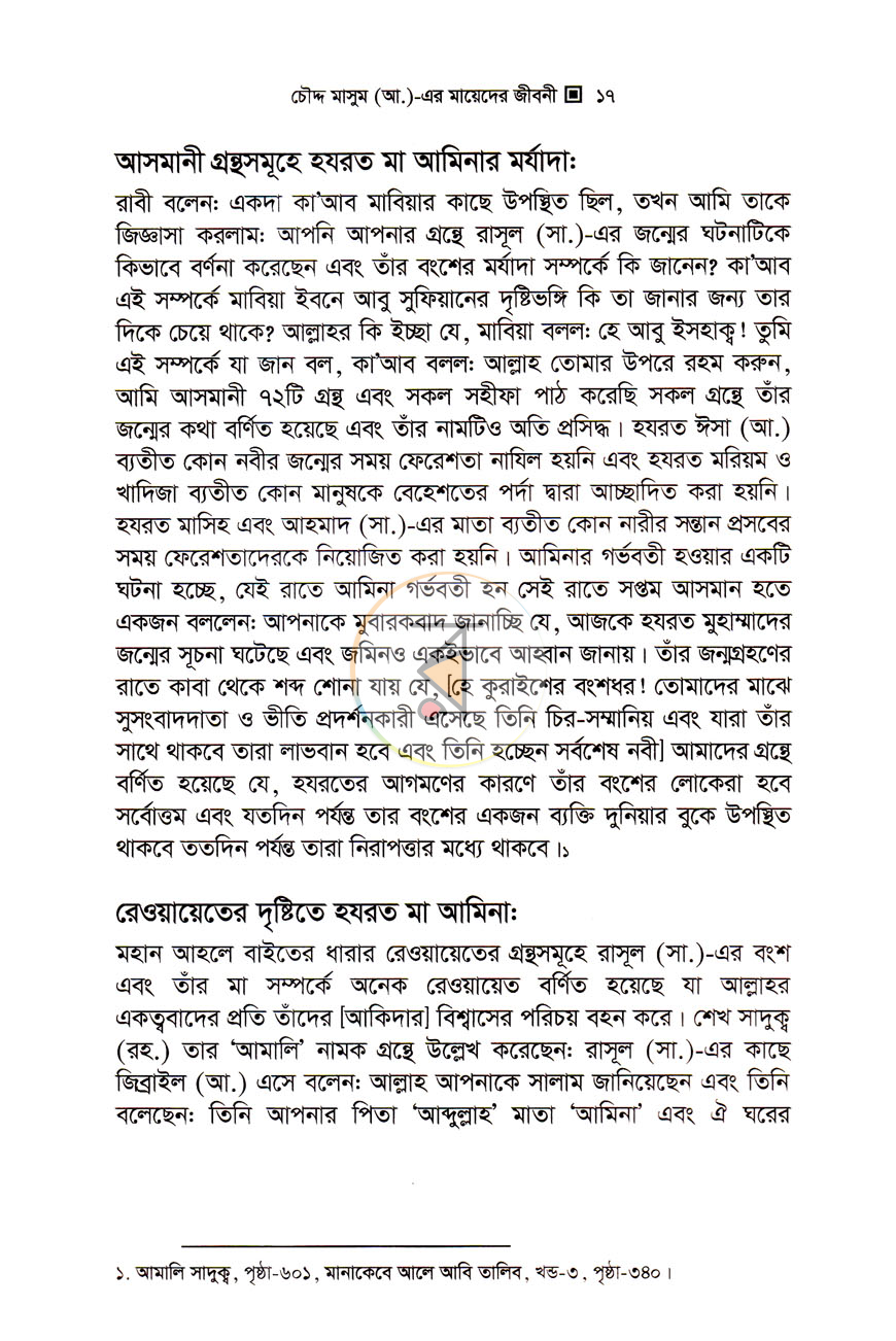 পাতা 6