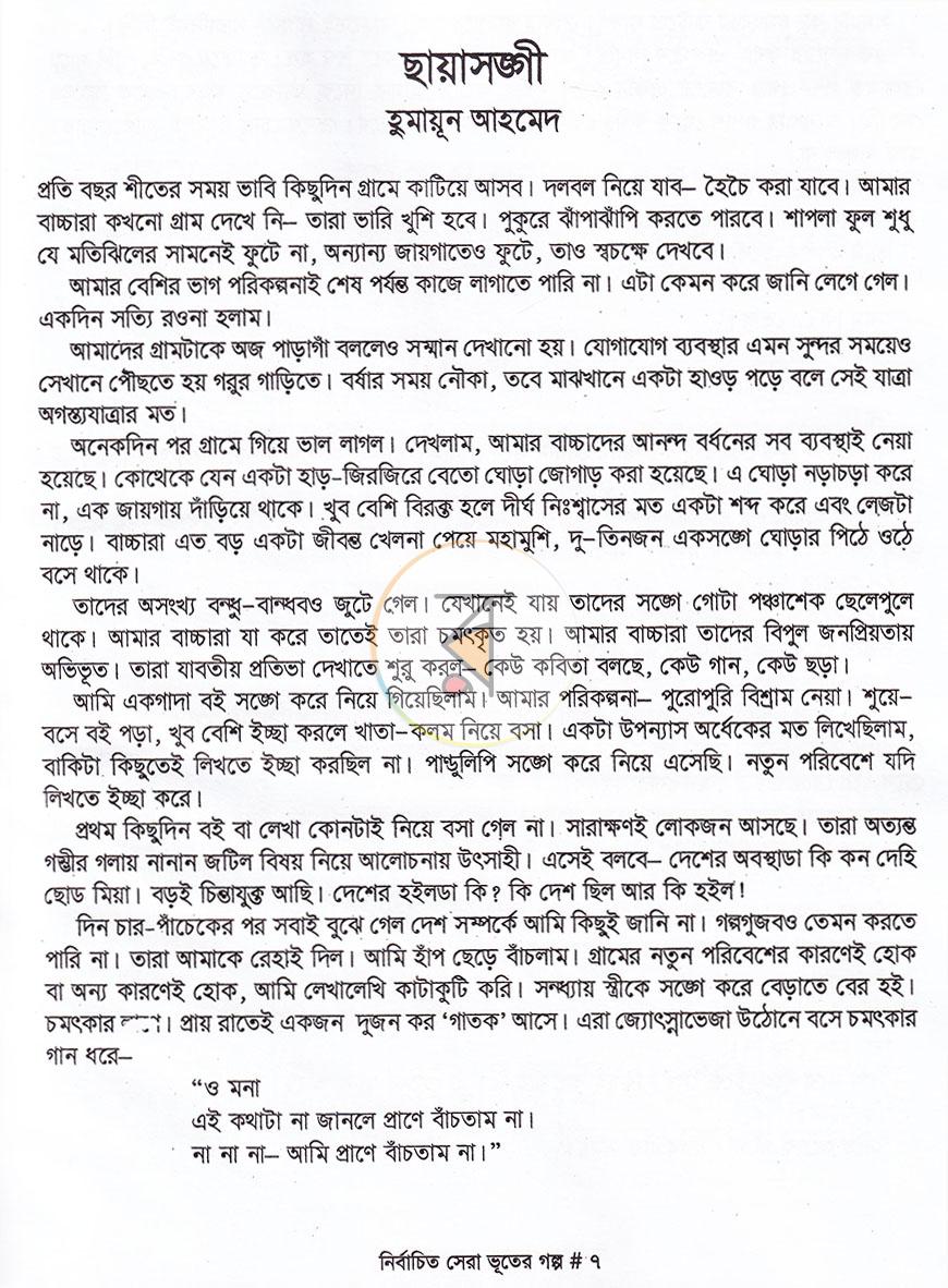 পাতা 6