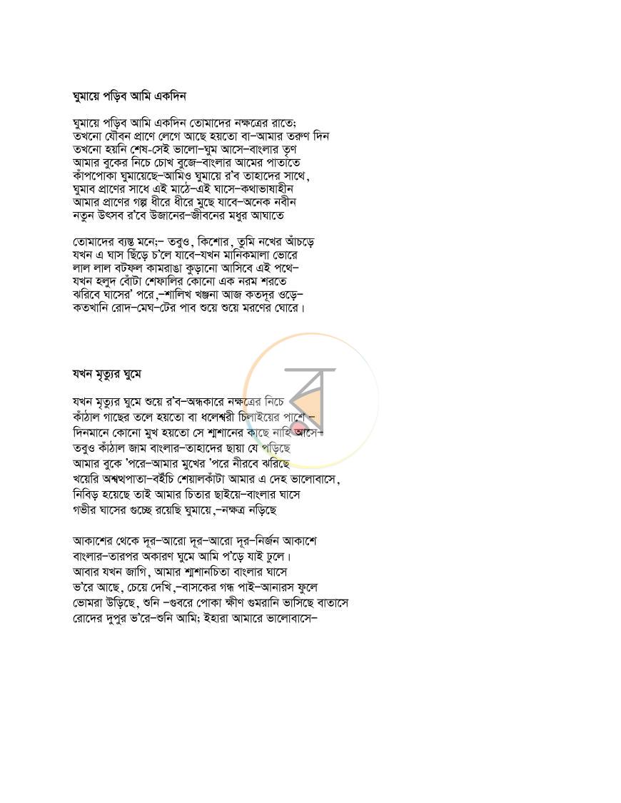 পাতা 9