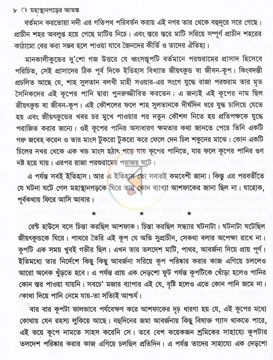 পাতা 6