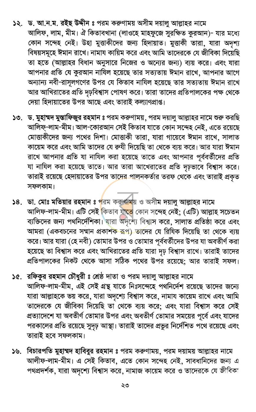 পাতা 13
