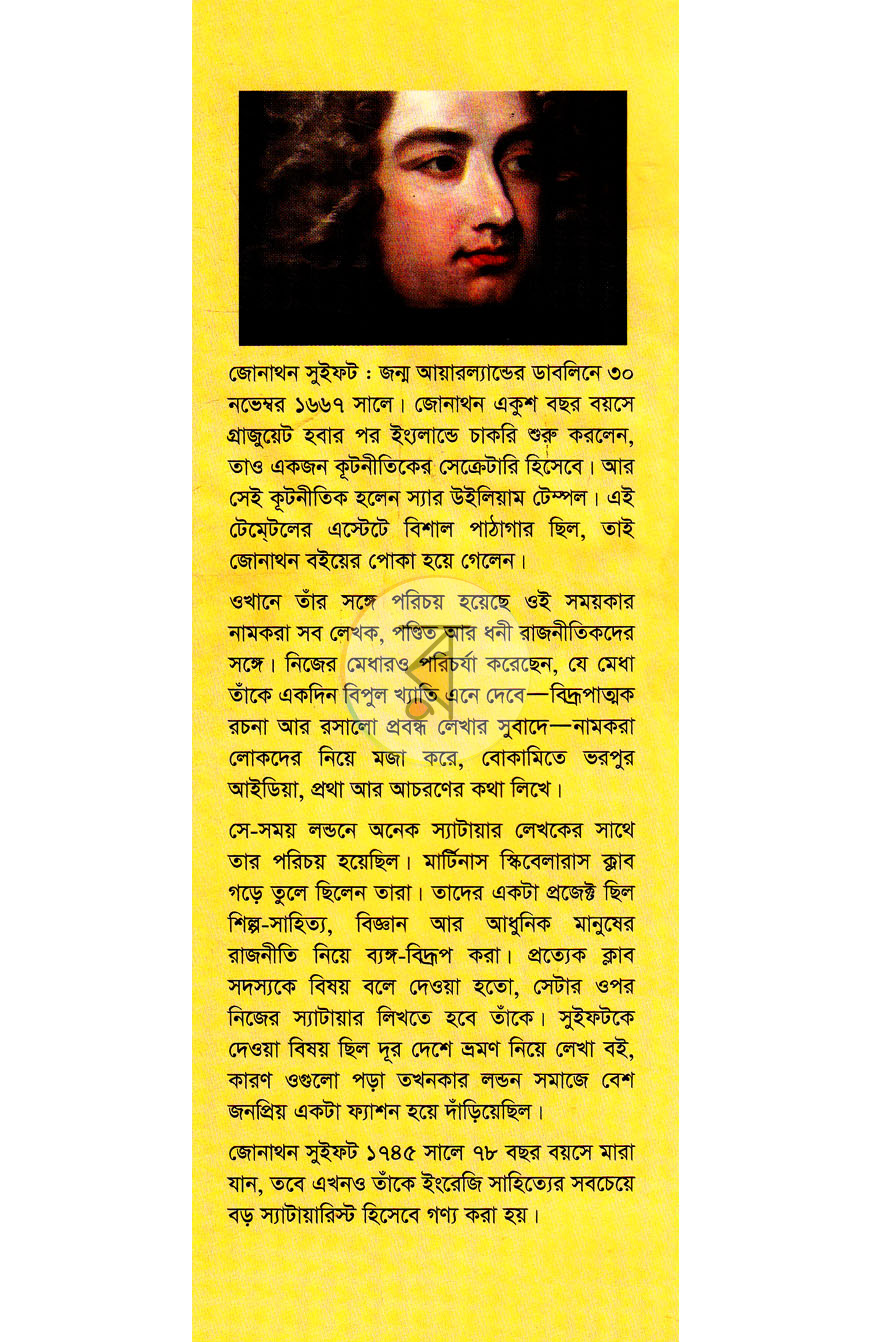 পাতা 11