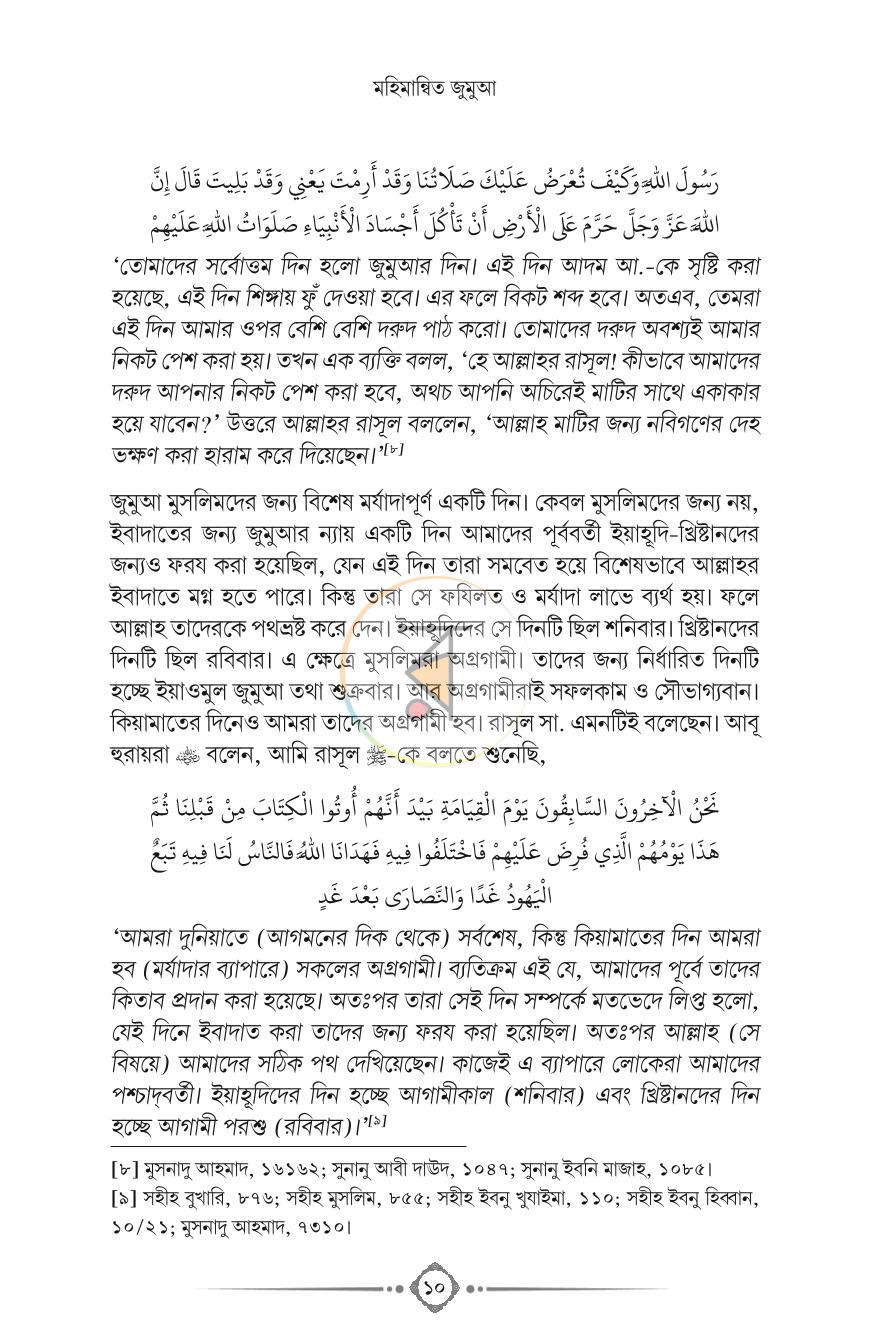 পাতা 7
