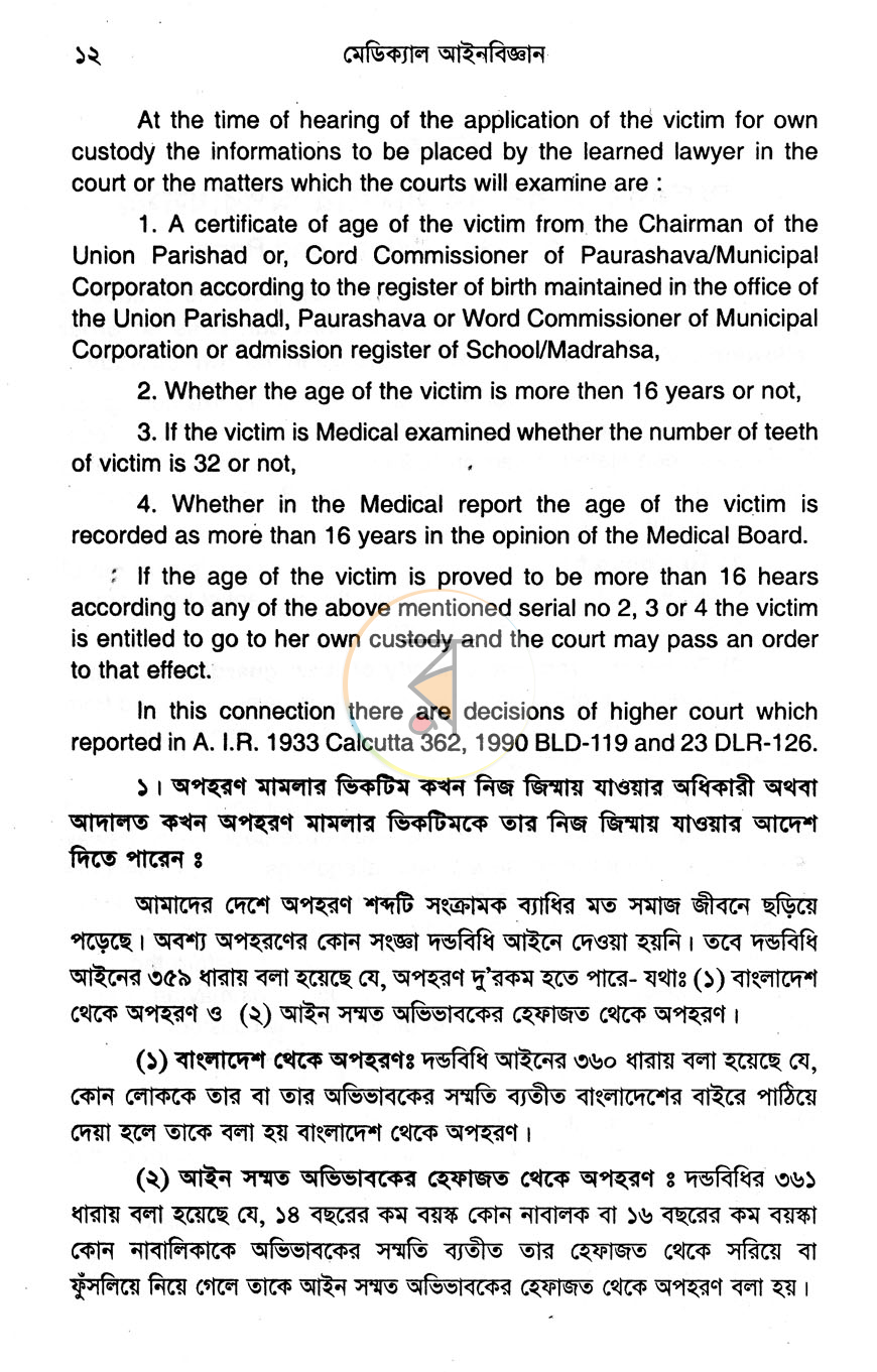পাতা 13