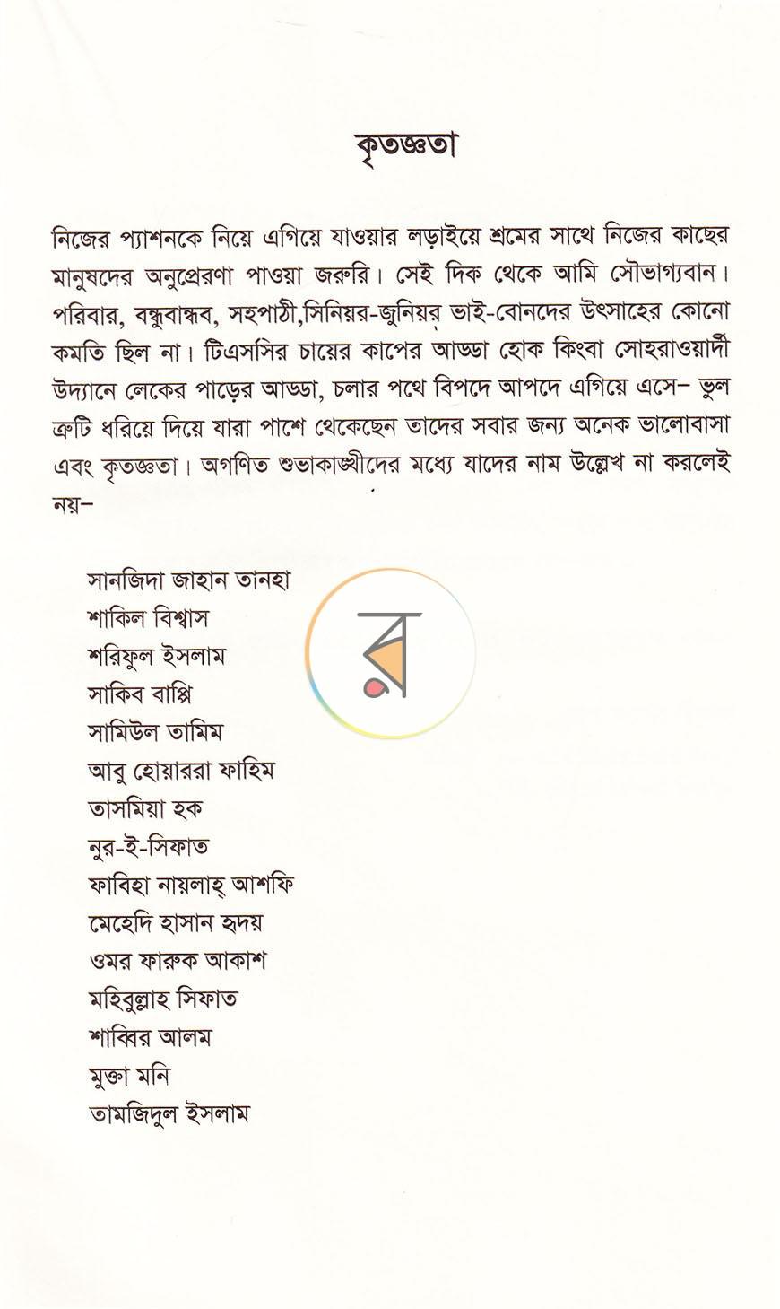 পাতা 7
