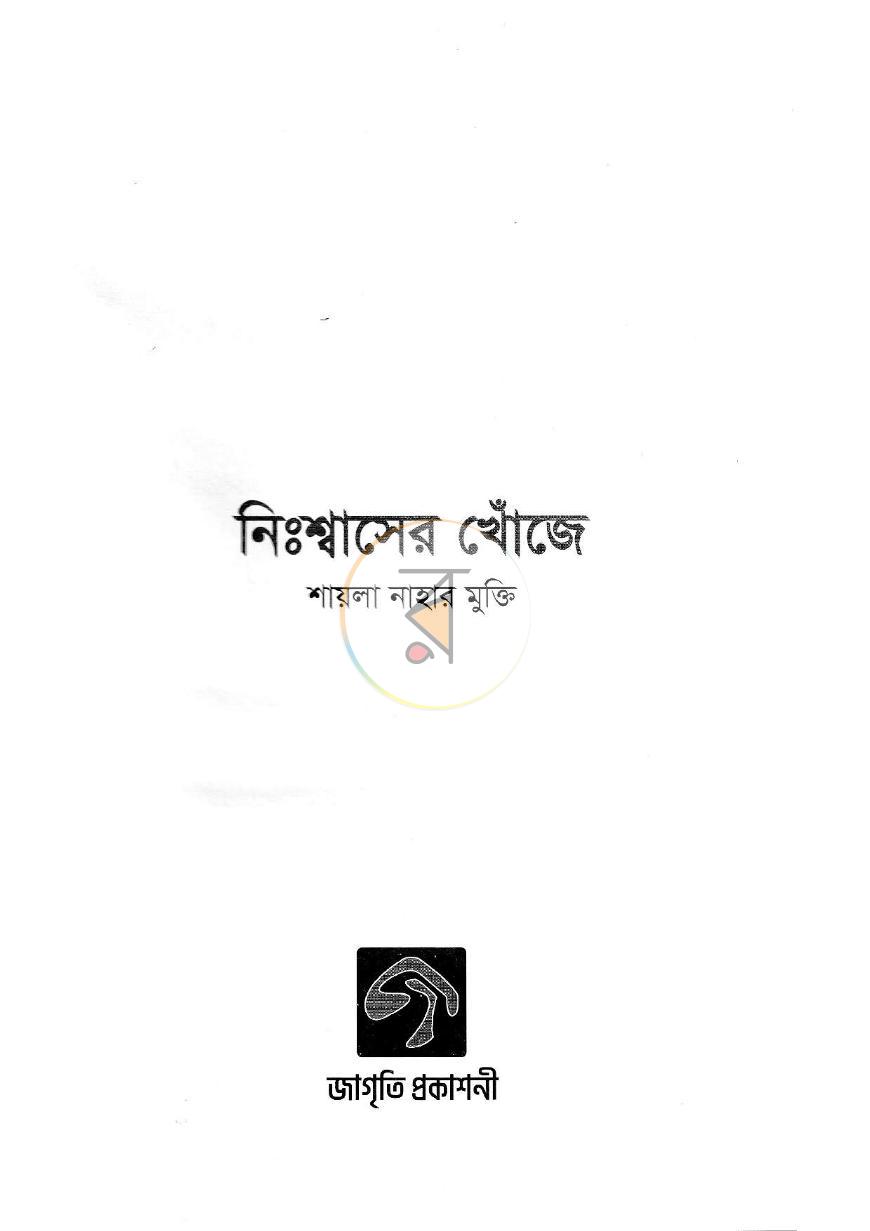 পাতা 2