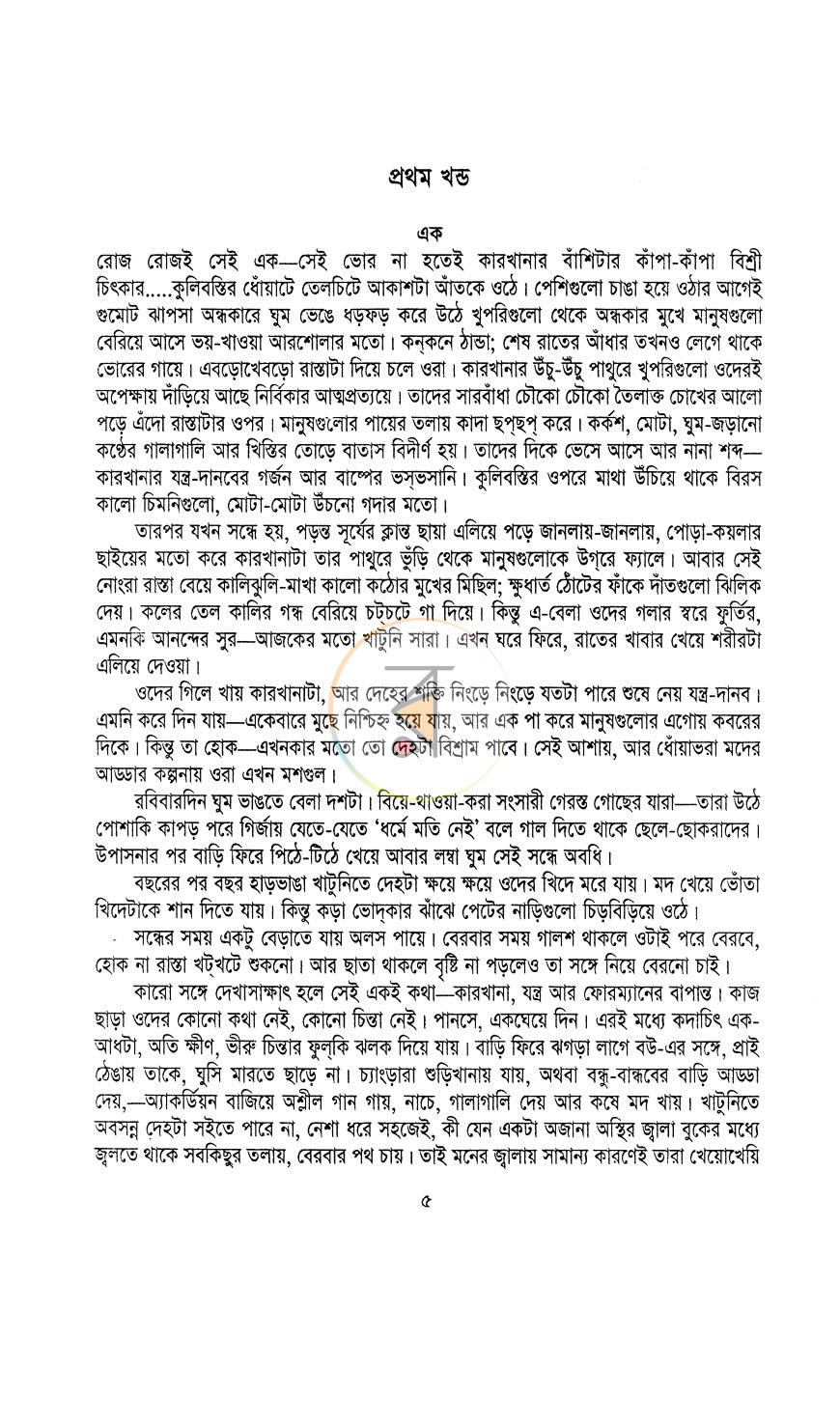 পাতা 3