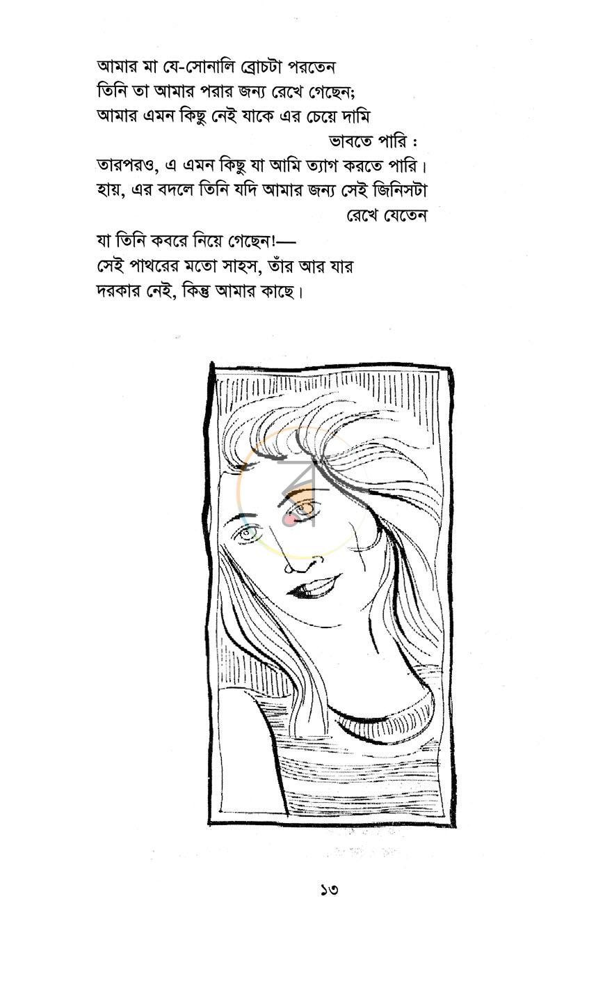 পাতা 7