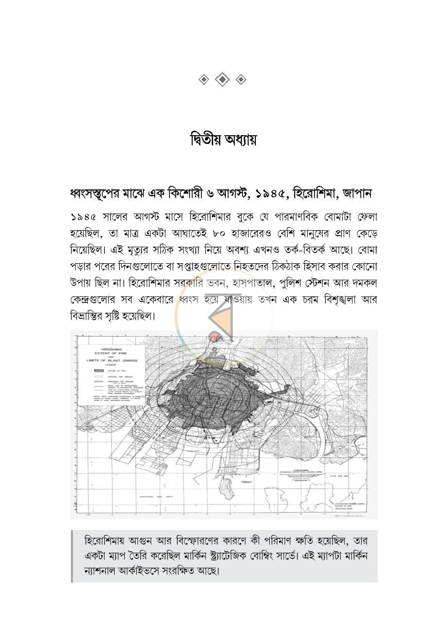 পাতা 27