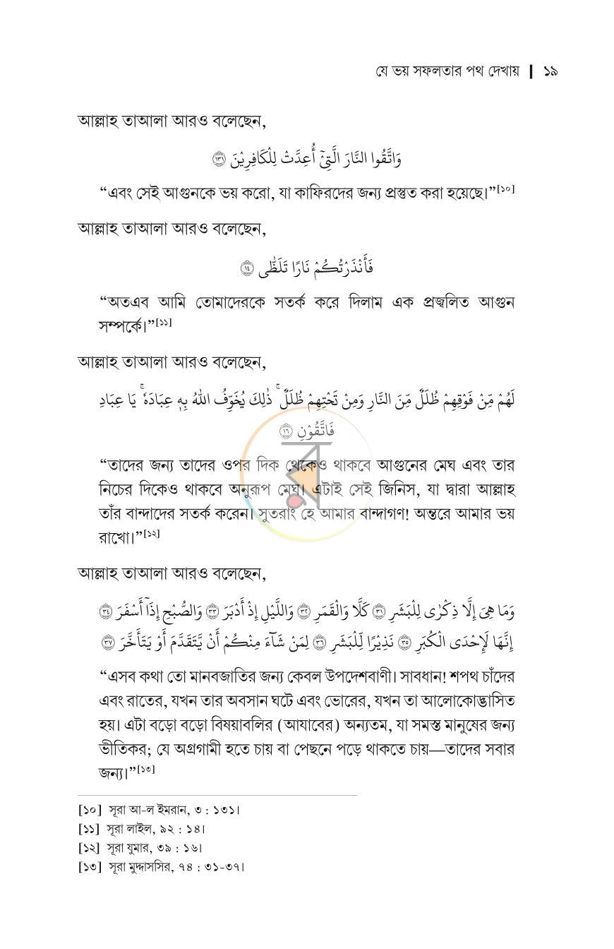 পাতা 15