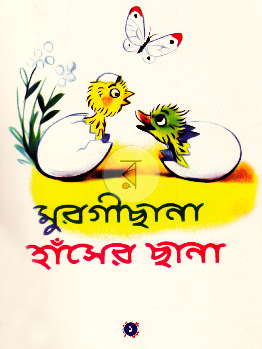 পাতা 1