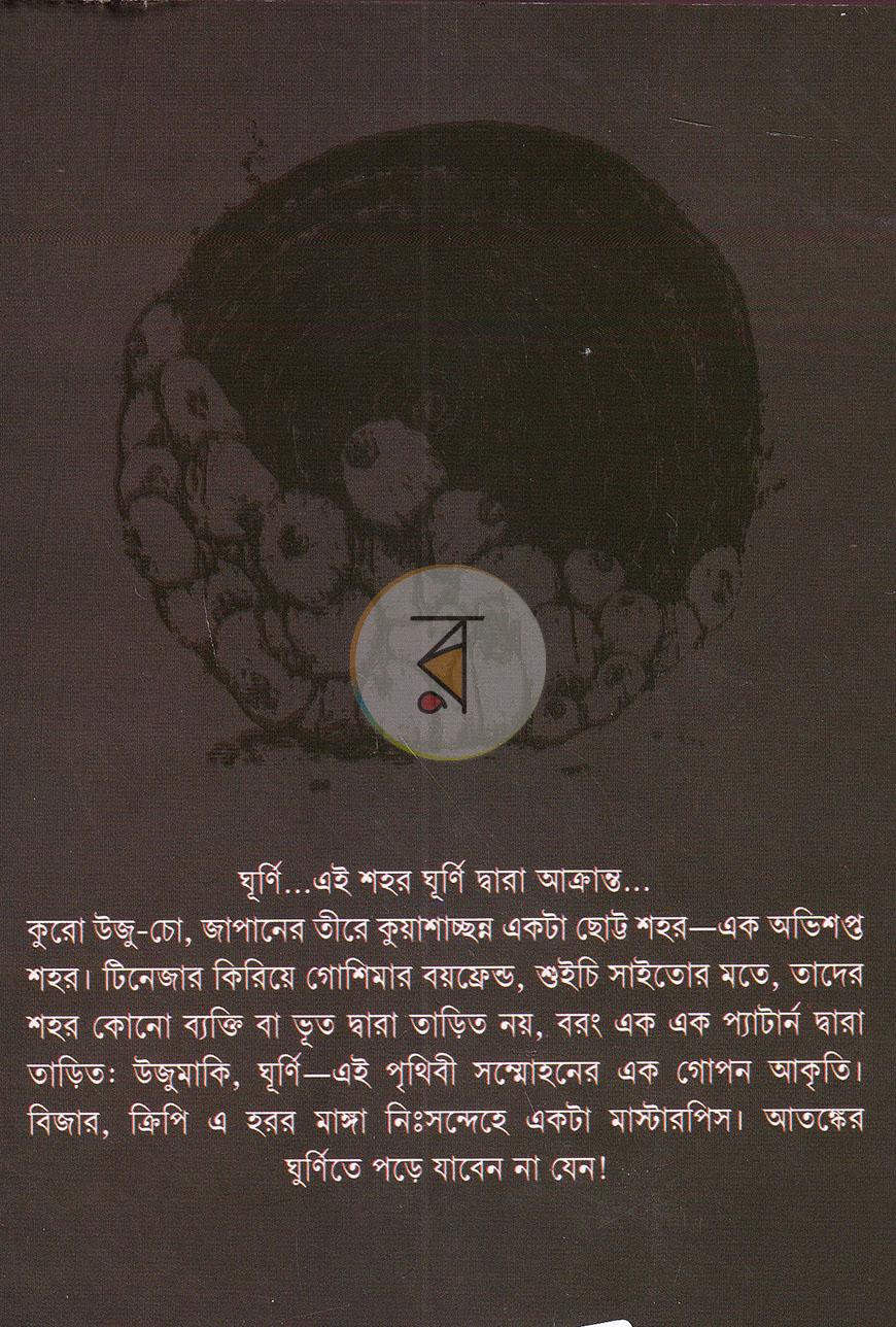 পাতা 20