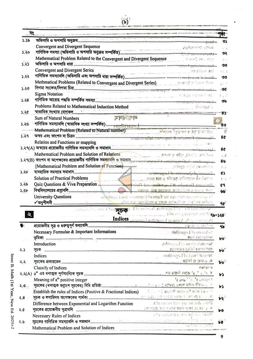 পাতা 3