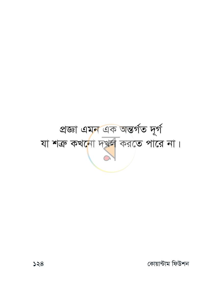 পাতা 14