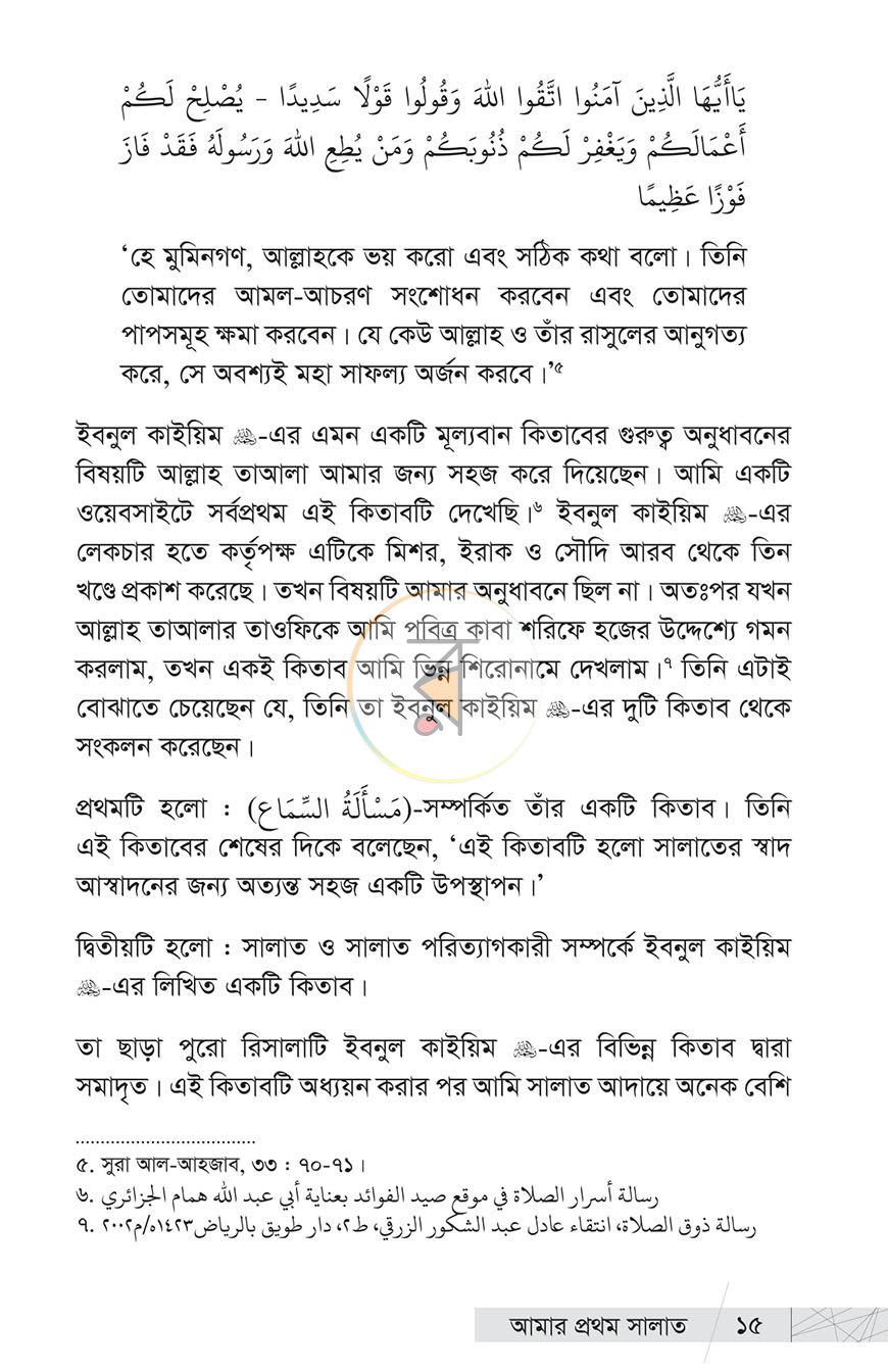 পাতা 12