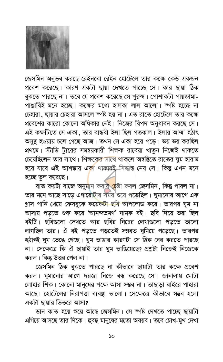 পাতা 4