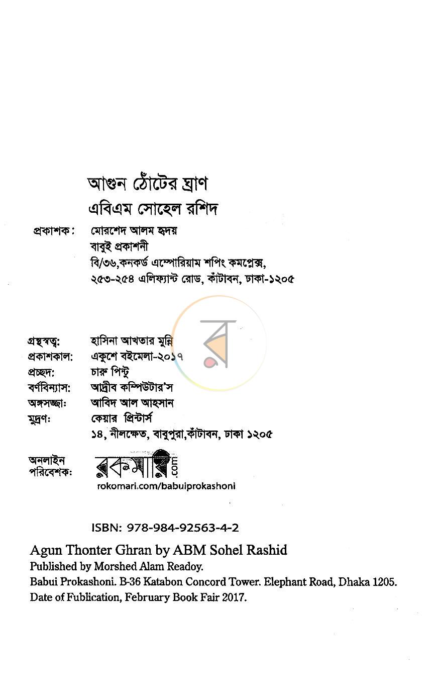 পাতা 3