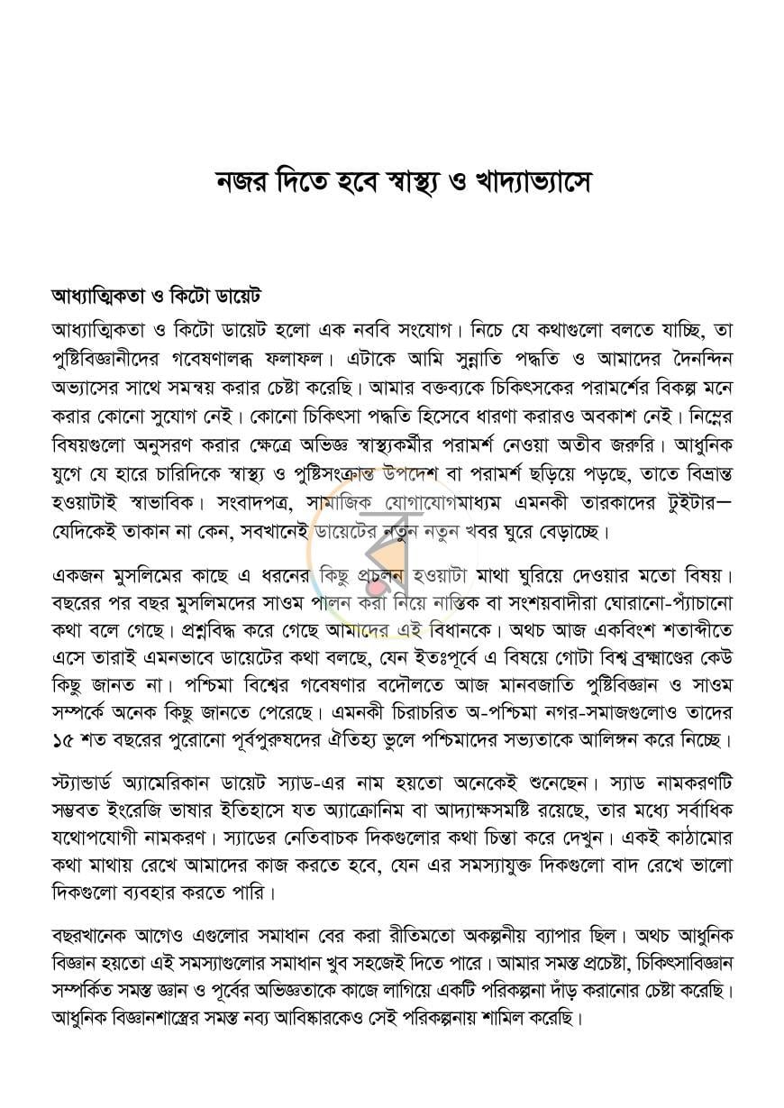 পাতা 17