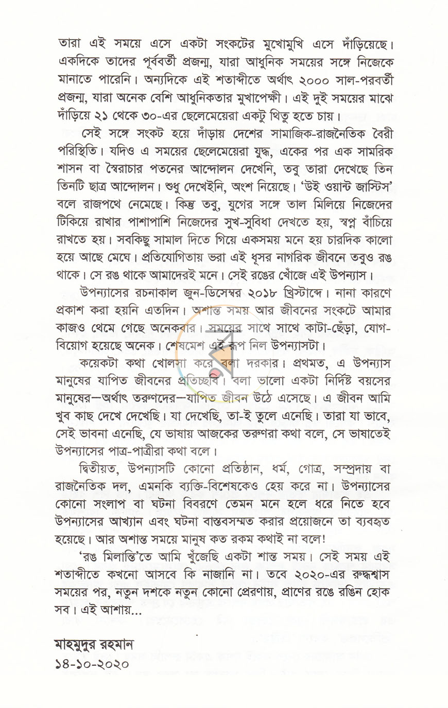 পাতা 4