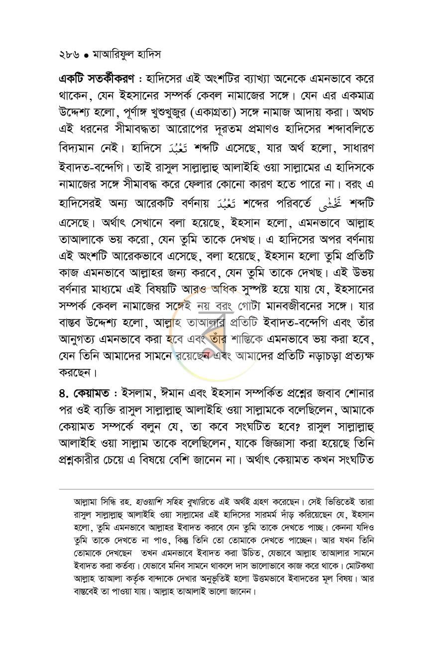 পাতা 46
