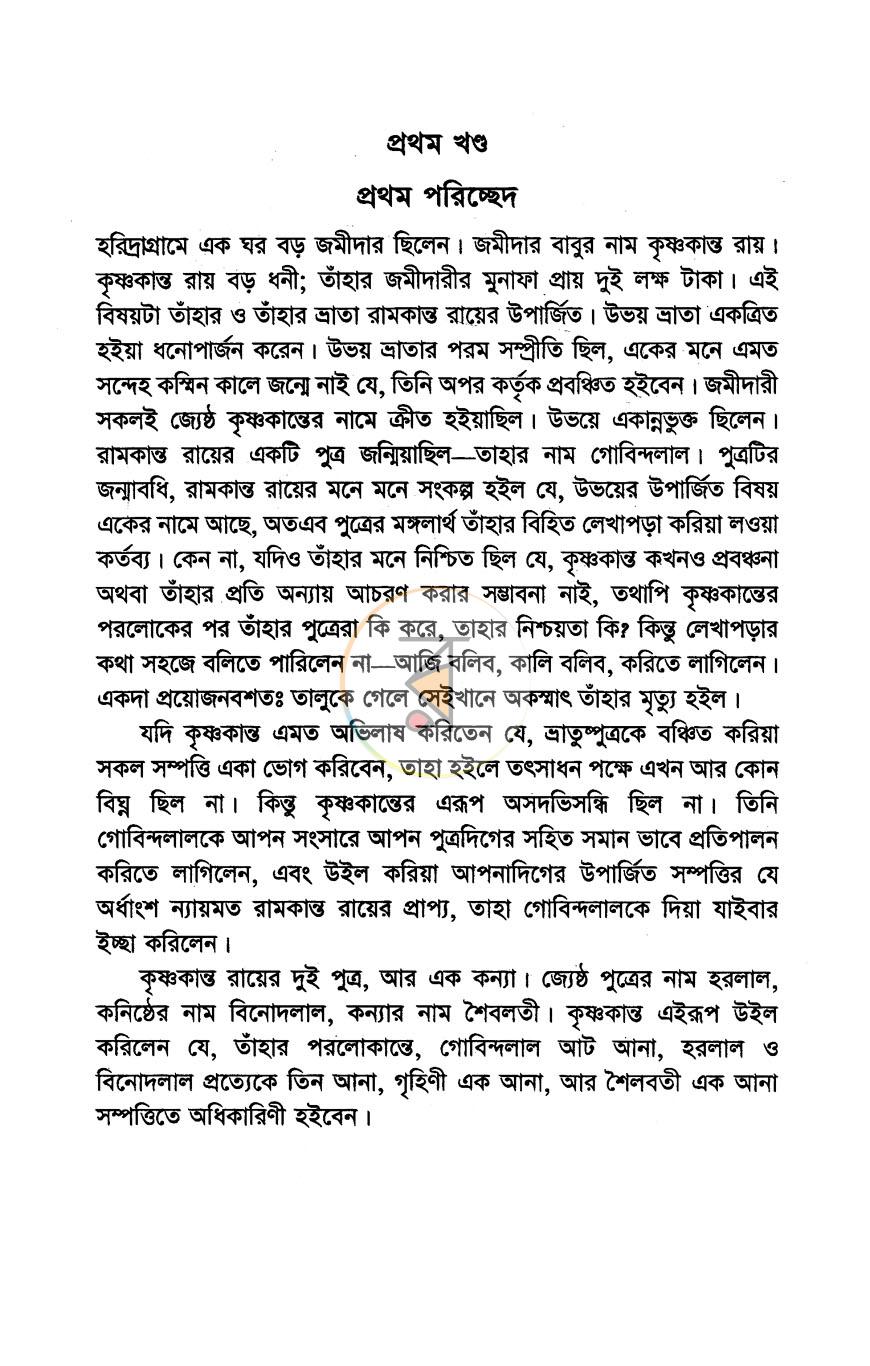 পাতা 3