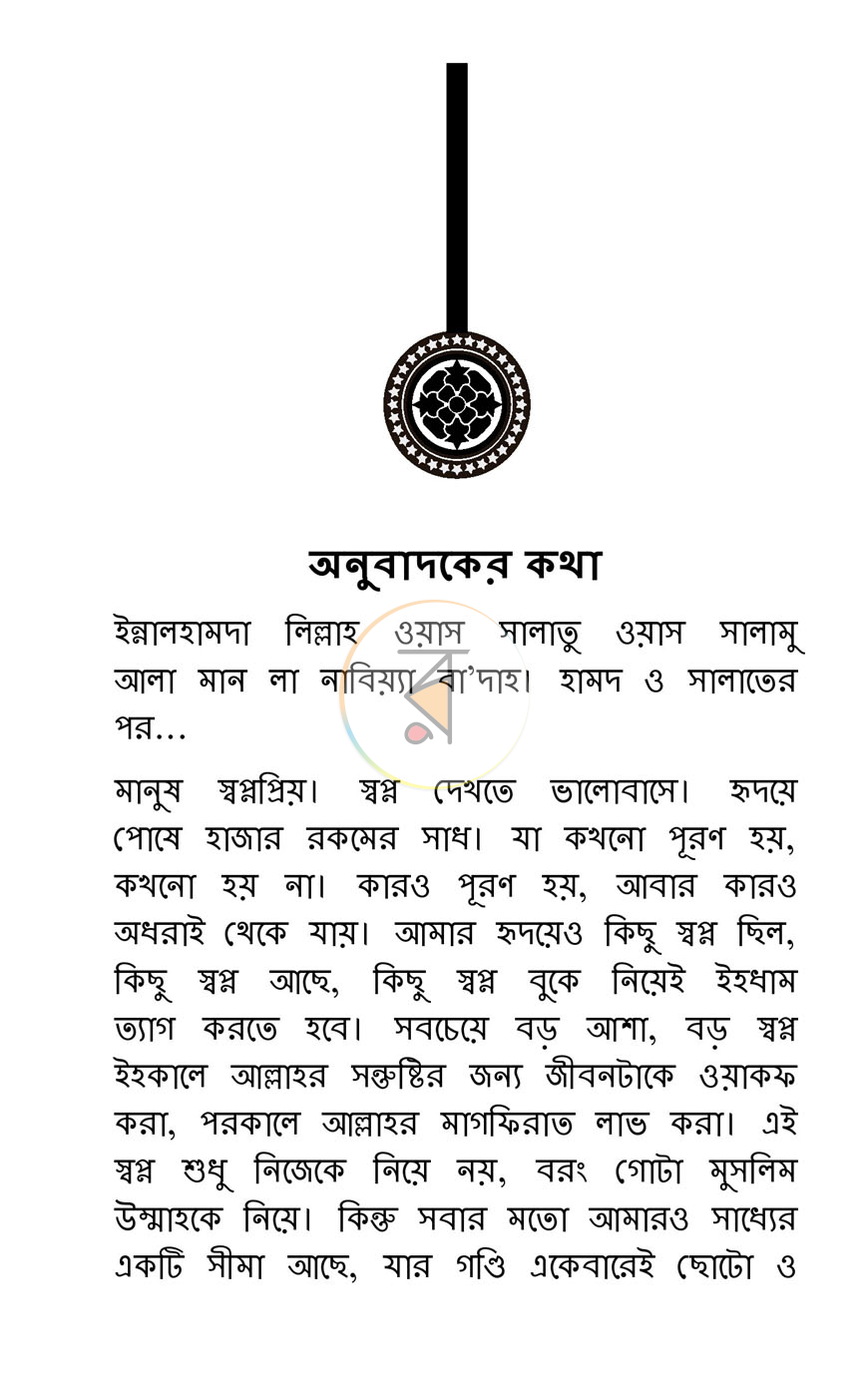 পাতা 15