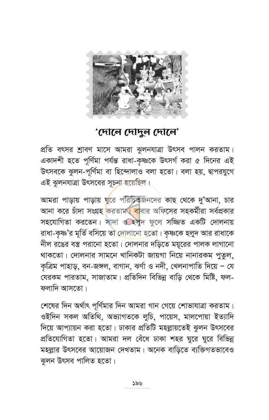পাতা 15