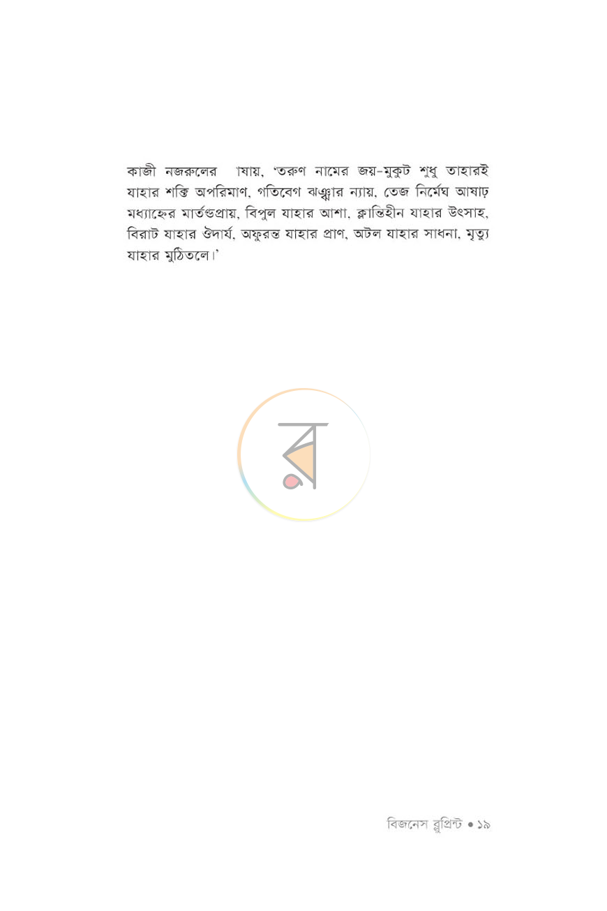 পাতা 13
