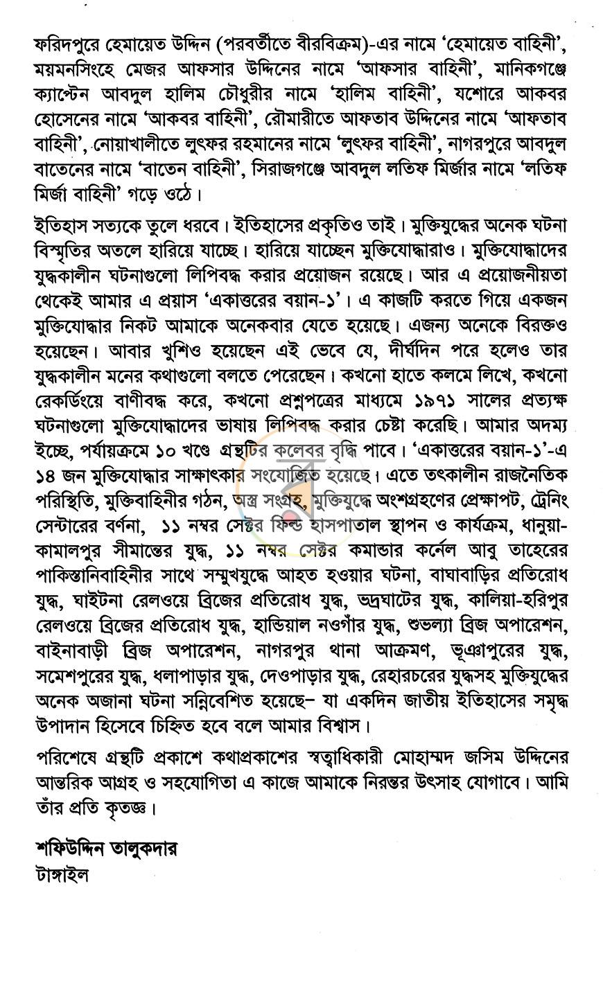 পাতা 4